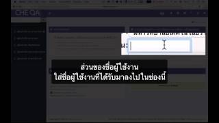 CHE QA Tutorial Chapter 1 : Login