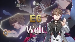 完凸ヴェルト 裏庭12 前半 ノーダメージ 0ラウンド【崩壊：スターレイル】