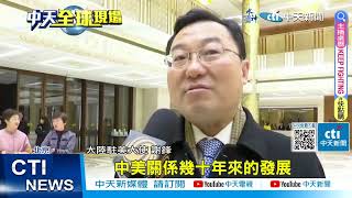 【每日必看】美商務部長喊"中國是威脅" 輝達推"特供陸"晶片 20240107