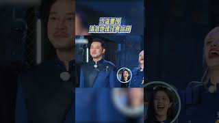 沙溢重现流浪地球经典台词 #奔跑吧12