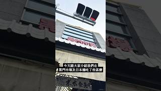 京都大阪自由行 EP6 來大阪黑門市場吃什麼？日本橋好像沒什麼好吃的？ #日本 #日本自由行 #大阪自由行 #黑門市場 #日本橋