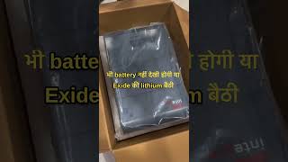Part 1 integra #trending #exide #batteryreplacement #devpower #viralshortsvideo #youtubeshorts