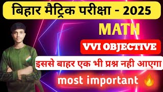 Math vvi Objective Question Class 10th || Class 10th Math Objective Question Bihar Board 2025
