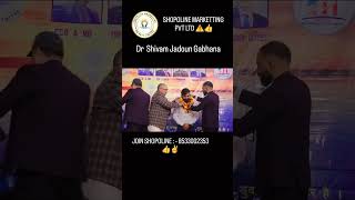 @BadaljadounShopoline9694 Live Seminar In Gabhana Aligarh up 81 #motivation #international