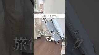 7 eye-opening travel hacks✈️#lifestyle#lifestyle tricks #housewife wisdom #lifehacks #travel #tra...