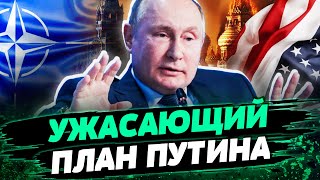 ⚡В ЭТИ МИНУТЫ! ТАЙНЫЙ МЕГА-ПЛАН РФ РАСКРЫТ! ЗАПАД НЕ ПРОСТИТ ЭТОГО! ПОДРОБНОСТИ ВСКРЫТЫ — Кузьмин