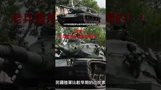 M60戰車還有多少潛力能發揮呢！！！ #巴頓 #history #cm12 #m60a3