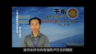 鄧白氏 Dun&Bradstreet 客戶見證 _盟立自動化股份有限公司