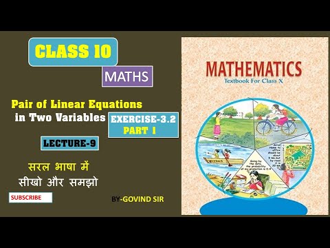 Class 10th|Pair of Linear Equations in two Variables🔥|Exercise 3.2|Part 1|Maths|Govind Guruji #maths