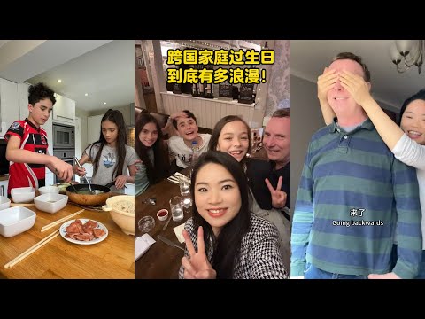 我是远嫁英国是十三年的广东农村妈妈，我和我的英国老公有三个可爱的混血宝宝今天是我英国老公的生日，带你们看看跨国家庭过生日到底有多浪漫！