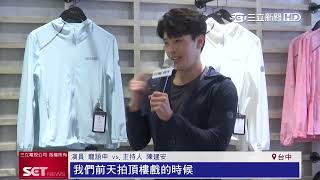 台八演員龍語申　擔任ONE BOY一日店長｜三立iNEWS