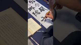 #書道 #現代アート#篆刻#書#淡路島#書道教室 #淡路市#潮音寺#南岳杲雲#東京#日本#NangakuKoun #art#calligraphy#artshodo contemporary#隷書