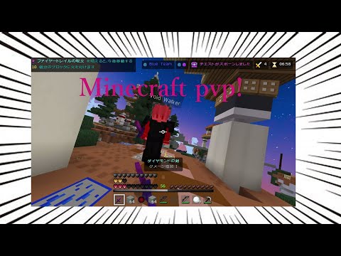 HIVEで使えるpvpテクスチャを紹介します！