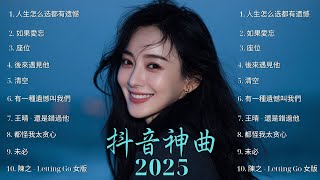 KKBOX華語單曲排行週榜 | 如果愛忘，總會有人，後來遇見他，最偉大的作品，如果可以 孤勇者，Letting Go，門沒鎖|周杰倫 ,王嘉尔、Eric 周興哲、林俊傑 JJ Lin,G.E.M