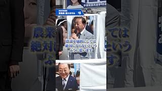 【参院選2025】野田佳彦代表が青森県選挙区の福士ますみ候補と街頭演説　#青森  #物価高 #農業 #関税  #参院選 #野田佳彦 #立憲民主党 #消費税 #日米関係  #shorts