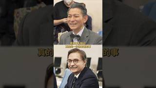 刘德华《猎金游戏》2025香港电影|欧豪 郑则仕 倪妮 黄奕|刘德华一眼认出国外演员  |股市暴涨暴跌的背后是投资机遇还是资本游戏？|导演 邱礼涛|上映5月1 #电影 #電影 #movie #娱乐
