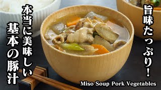 How to make pork miso soup [Yukari, a cooking researcher]