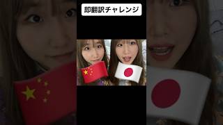 #中国語#中国語勉強#中国語初心者#中国語会話フレーズ#中国語日常会話#中国語聞き流し#中国語文法#中国語検定#中国語勉強してる人と繋がりたい#双子#china#chinese#twins#中華料理