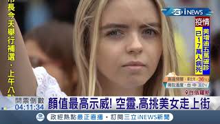 白俄羅斯選舉舞弊掀起示威！街頭示威除了火爆還有"美麗風景"？抗爭人群中不少"高顏值"示威者成亮點｜記者劉如穎｜【台灣要聞。先知道】20200815｜三立iNEWS