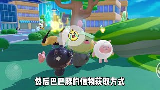 新艾比巴巴豚捕捉全攻略❗️白天刷信物的技巧 #蛋仔派对