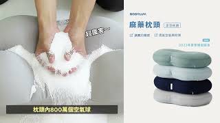 韓國熱銷166萬件的麻藥枕頭