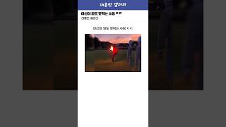 야신이 와도 못막는 개쩌는 슈팅ㅋㅋㅋㅋㅋ