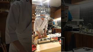 평일저녁오마카세힐링#스시타케타#카이센#대구맛집