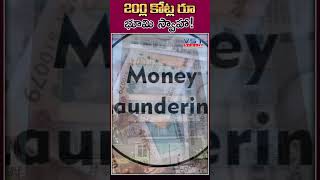 200 కోట్ల రూ  భూమి స్వాహా ! #vstnewsz #mvv #mvvsatyanarayana  #vizagnews