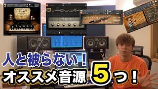 【2019】1万円前後で買えるオススメプラグイン5つ【機材・DTM】