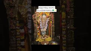 கந்த சஷ்டி கவசம்🪔 #trending #watsappstatus #murugan #சஷ்டி #சஷ்டிவிரதம்#viralvideo #viralreels #vlog