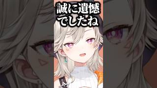 アカウント乗っ取り被害にあった話をする小森めと【ぶいすぽ/切り抜き】