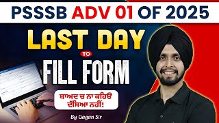PSSSB Adv 01/2025 Form Filling Last Date 🚨 | Apply Now | Punjab SSSB Jobs | Gagan Sir