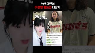 야구선수 이상형월드컵 도중에ㅋㅋㅋㅋㅋㅋㅋㅋㅋ