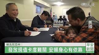 維吉尼亞州公寓大火 9戶居民無處安身