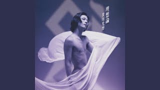 Mahiruno Tsuki
