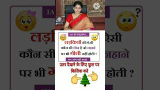#ttsshorts #mostbrilliantanswersofupscipsias #civilserviceexam