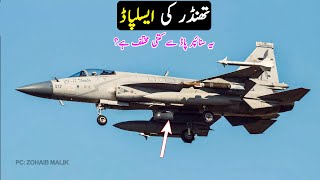 JF17 Thunder Aselpod | JF17 Thunder Block 3 & ASELPOD?