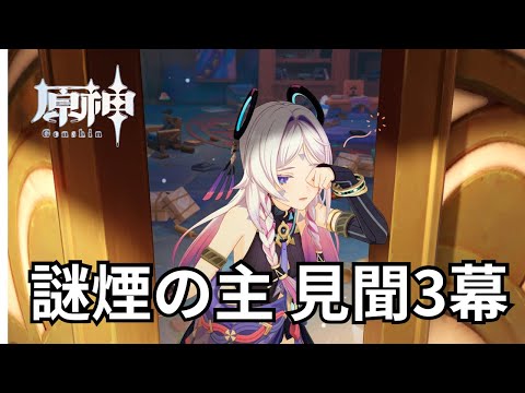 日課やります！！【原神】【配信】