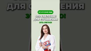 Сочинение 13.3 #русскийязык #настягласная #огэрусскийязык #огэ #егэ #русский
