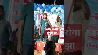 #bihar  daroga , Mukund jha #gyanbindugsacademy #biharsi #daroga