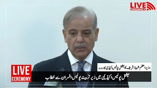🔴𝗟𝗶𝘃𝗲: | PM Shehbaz Sharif Addresses Ceremony | National Police Academy - PMLN Official
