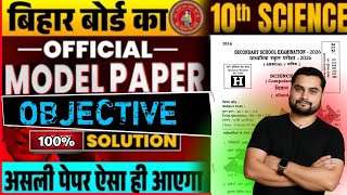 10th hindi objective question 2026 |Class 10 hindi objective r | 17 February 2026 class 1Oth hindi