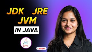 JDK JRE JVM in Tamil In 5 Minutes | Introduction to Java | Differences Between JDK, JRE and JVM