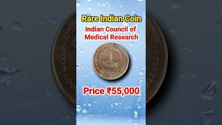 Rare Indian Valuable Coin Indian Council of Medical Research coin #shorts