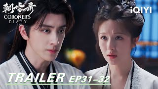 EP31-32👀Trailer: ☠️Shocking truth behind Yan Chi’s father’s death!🕵️‍♀️| Coroner‘s Diary 朝雪录 | iQIYI