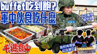 What kind of food do soldiers of 542 Armor Brigade have? All-you-can-eat buffet!