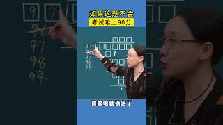 小学数字谜，突破口很重要。 #家长必读 #教育 ﻿#小学数学 ﻿ ﻿#数学思维 ﻿#学习方法