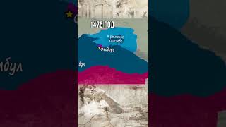 Как на карте не осталось греческих стран  #история #history #греция #османскаяимперия