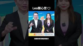 Leo關心您❤️不要感冒嘍~ #stocks #shorts #stockmarketnews #shortvideo #病毒 #感冒 #腸胃炎 #李春生 #股民當家 #leo #理財周刊