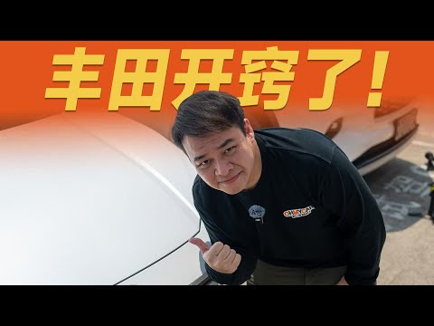 丰田电车智驾是噱头，性价比才是买它的由头【大家车言论】